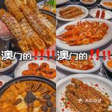 澳门bi吃的海鲜餐厅……我劝你不要太离谱！