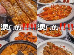 -粤匠·澳门点心粤菜海鲜(澳门半岛店)