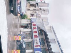 -龙潭李鸭子同乐饭店