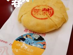 -嘉华鲜花饼·现烤(昆明老街店)