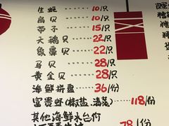 菜单-虾弄弄海派小龙虾·牛羊蝎子火锅
