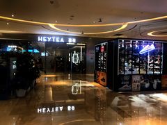 -喜茶(杭州滨江宝龙店)