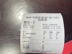 -逸桂禾面馆