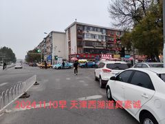 -真素诚(玉泉路总店)