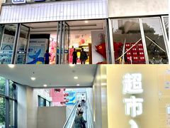 -世纪联华(杭州新塘路店)