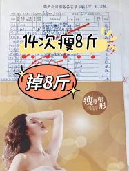 -Lily纤美·科技减脂中心