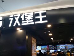 门面-汉堡王(上海虹口龙之梦)