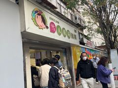 -雪儿钱局泡菜