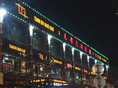 -天都火锅酒楼(虹梅南路店)