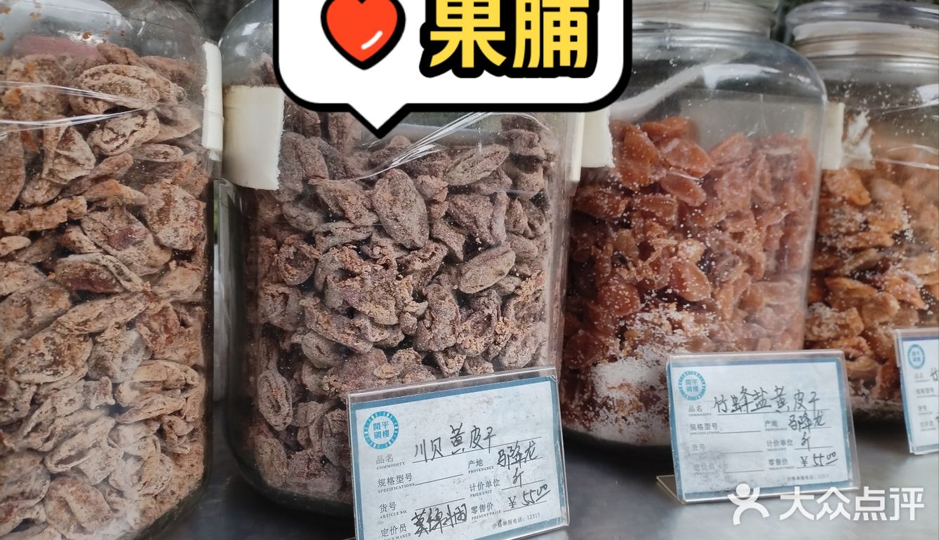 开平小吃—豆腐角、果脯