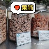 开平小吃—豆腐角、果脯