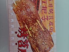 -乐乐姐超级土豆(荟聚店)
