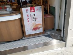 -稻香村(观前街店)