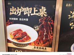 -喜宴又一村·粤菜·茶点·海鲜(壹方天地店)