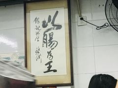 -银记肠粉店(北京路店)