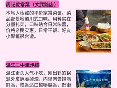 -老鼎万春卤菜(五代传承创始老店)