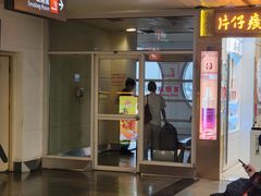 -厦门高崎国际机场-T3航站楼