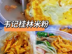 -韦记老友粉(大华店)