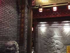 门面-重庆渝达老火锅(春熙路店)