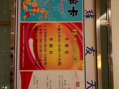 -广州保龄球馆(广州天河体育中心店)