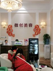 -万州华美紫馨整形美容医院