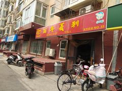 门面-百年义利(百万庄店)