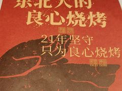-状元阁烧烤(新华路总店)