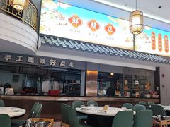 -点胜汇·点心粤菜·手工制作(揭阳店)