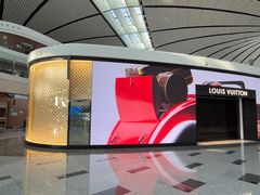 -LV路易威登(大兴国际机场店)