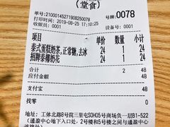 -素匠泰茶(三里屯SOHO工体奶茶店)