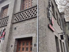 -八分饱·西津会(西津渡店)