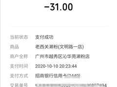 -老西关濑粉(文明路店)
