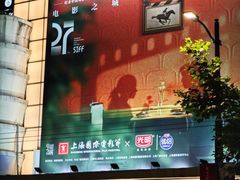 -大光明电影院(南京西路店)