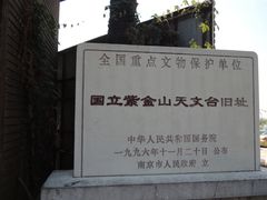 -紫金山天文台