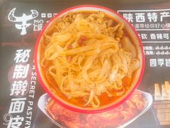 -十三朝牛馍王擀面皮(骡马市店)