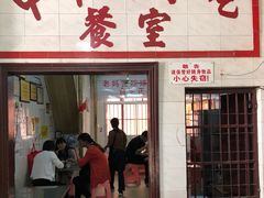 门面-老妈宫粽球