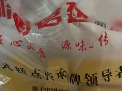 -竹桥村宫廷糕点(西站店)