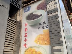 -庆云楼饭庄(什刹海店)