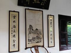 -何园