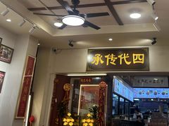 -芋包王闽南茶楼(八市店)
