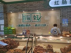 -老鼎丰(靖宇街总店)