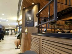 -大树餐厅(益田假日店)