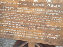 -广元千佛崖