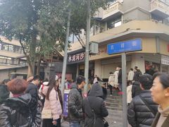 -邓记新一代糖油果子(四川煤管局供销公司职工宿舍店)