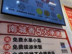 -南城香·饭香串香馄饨香(花园北路店)