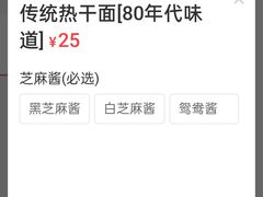 -汪爹爹武汉牛三鲜(朝外大街店)