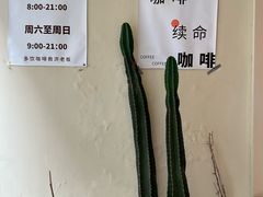 -稀物集咖啡(徽州大道店)