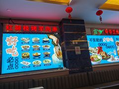 -燕兰楼·清真西北融合菜(亚运村店)