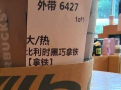 -星巴克臻选(深圳龙岗万科店)