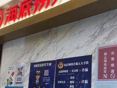 -海底捞火锅(盈石八一广场店)